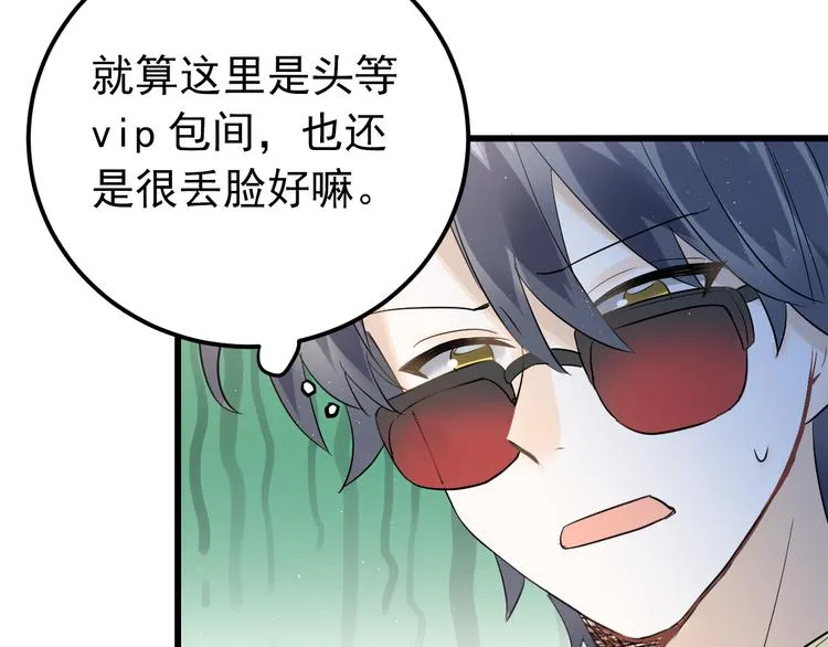 第35话 我比想象中更了解你 第58页