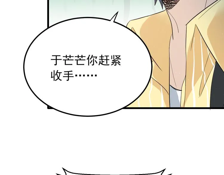 第35话 我比想象中更了解你 第59页