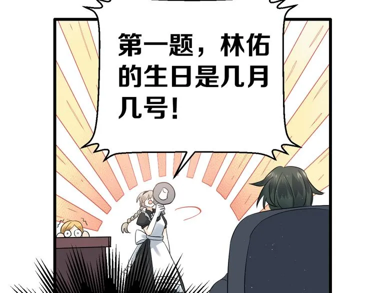 第35话 我比想象中更了解你 第60页