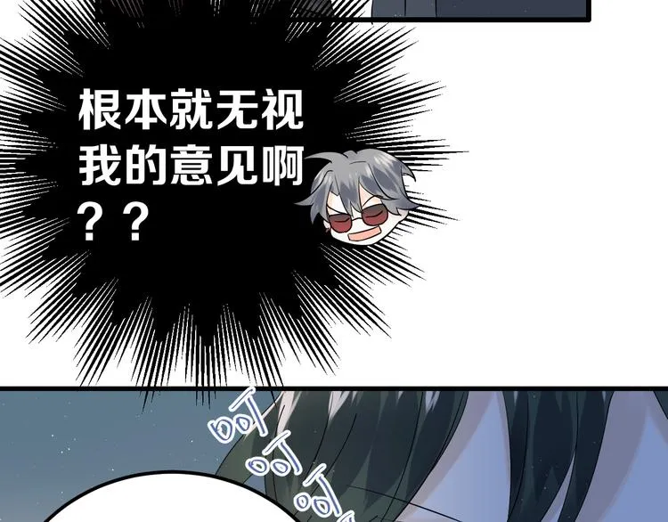 第35话 我比想象中更了解你 第61页