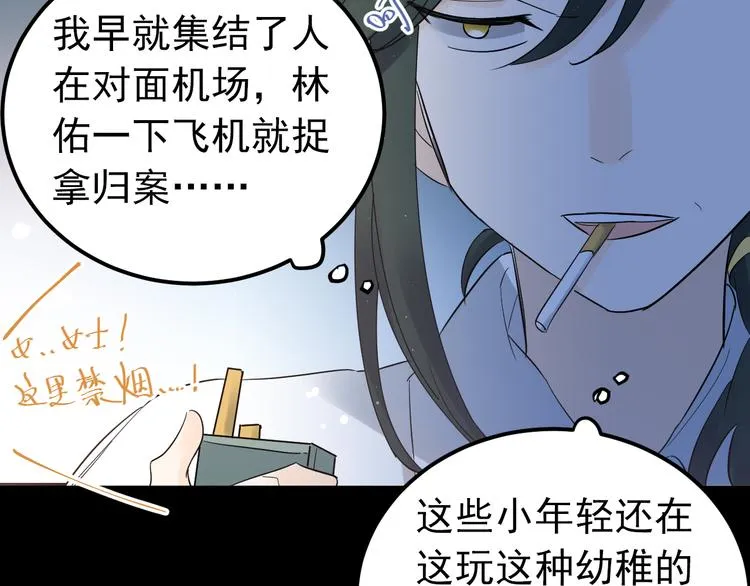 第35话 我比想象中更了解你 第62页