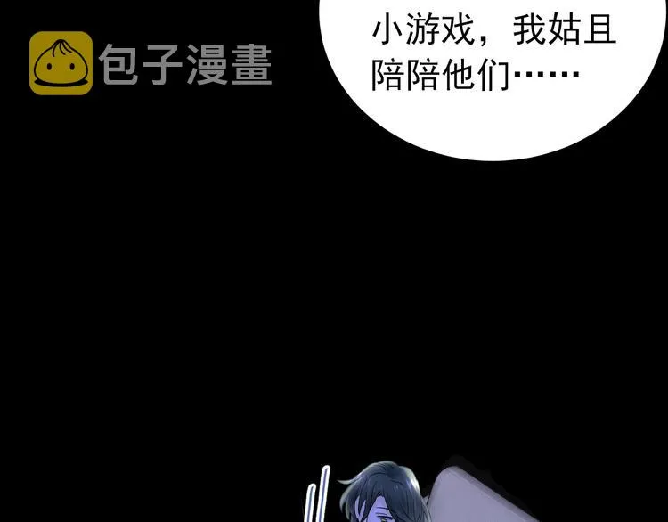 第35话 我比想象中更了解你 第63页