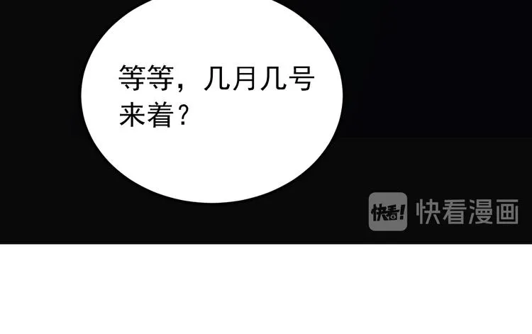 第35话 我比想象中更了解你 第65页