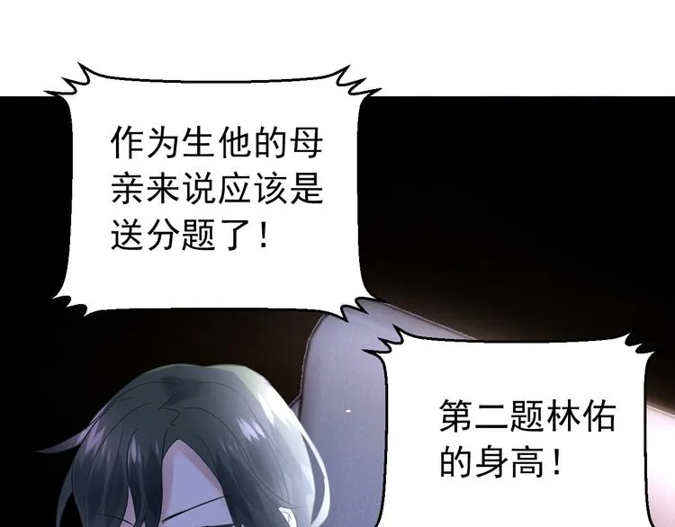 第35话 我比想象中更了解你 第66页