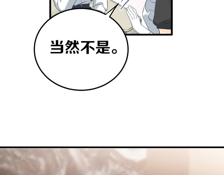 第35话 我比想象中更了解你 第69页