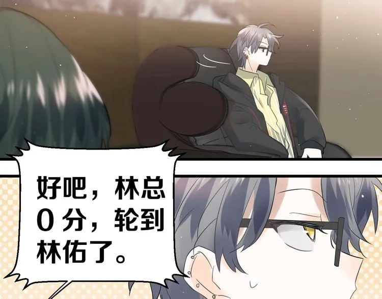 第35话 我比想象中更了解你 第70页