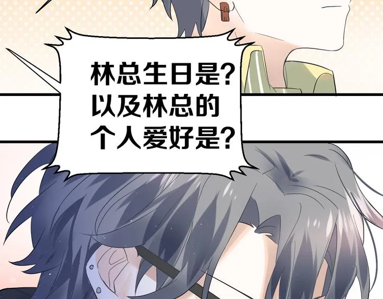 第35话 我比想象中更了解你 第71页