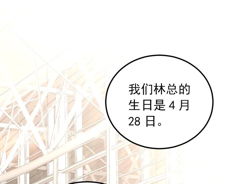 第35话 我比想象中更了解你 第75页