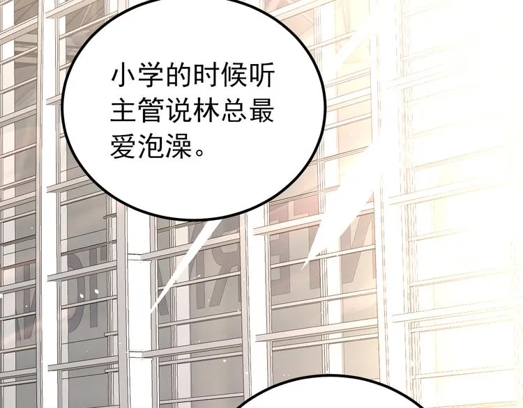 第35话 我比想象中更了解你 第76页