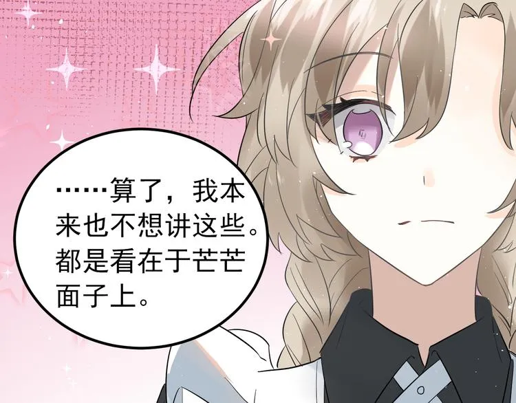 第35话 我比想象中更了解你 第78页