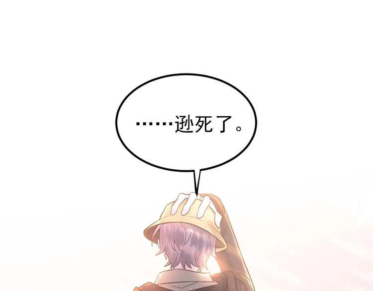 第35话 我比想象中更了解你 第82页