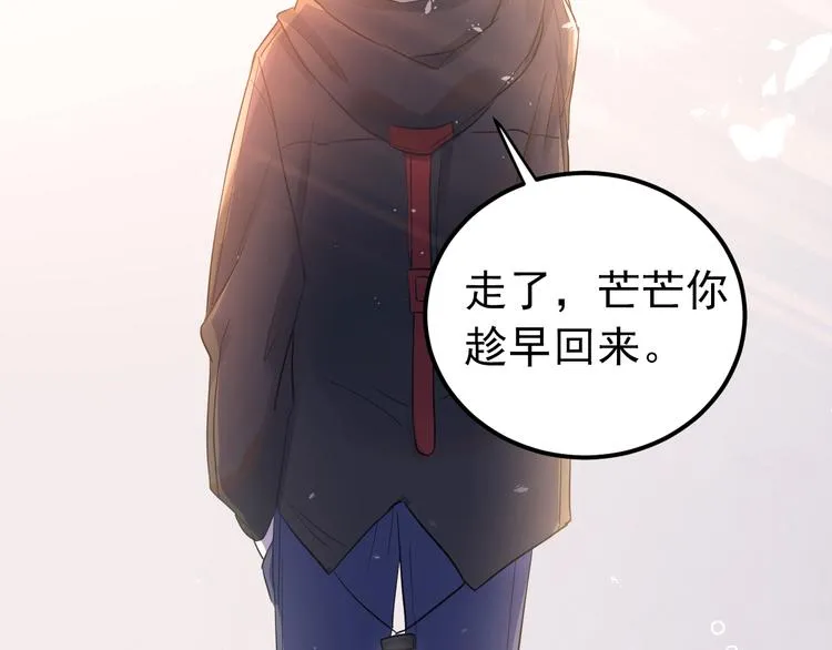 第35话 我比想象中更了解你 第83页