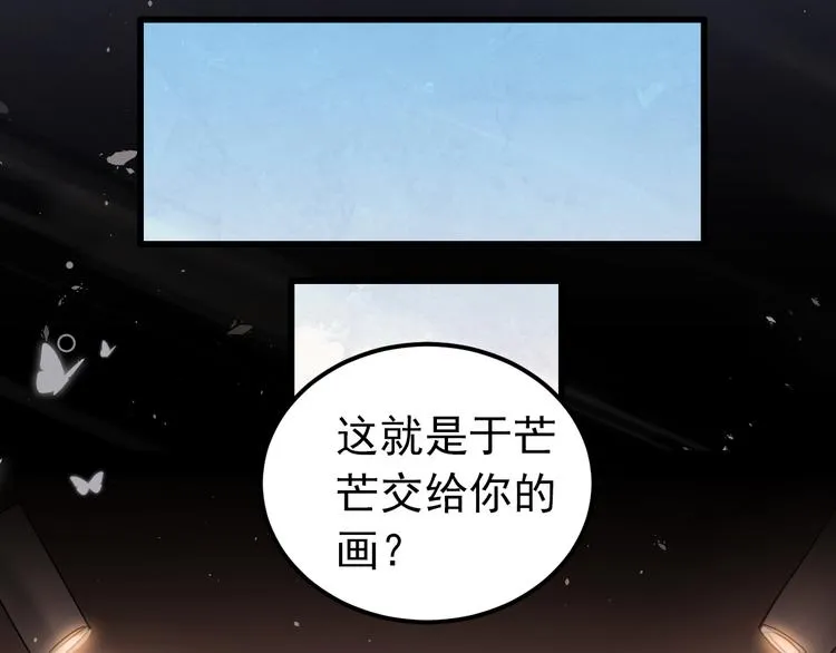 第35话 我比想象中更了解你 第86页