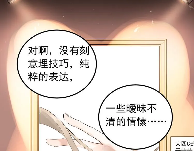 第35话 我比想象中更了解你 第87页