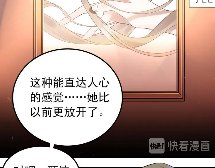 第35话 我比想象中更了解你 第88页