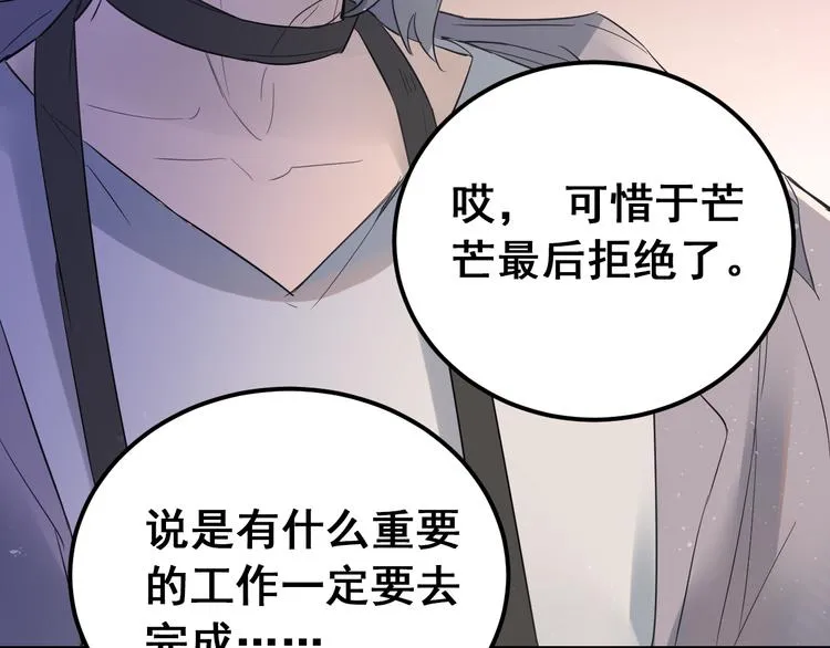 第35话 我比想象中更了解你 第92页