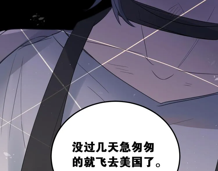 第35话 我比想象中更了解你 第94页