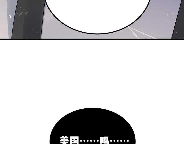第35话 我比想象中更了解你 第95页