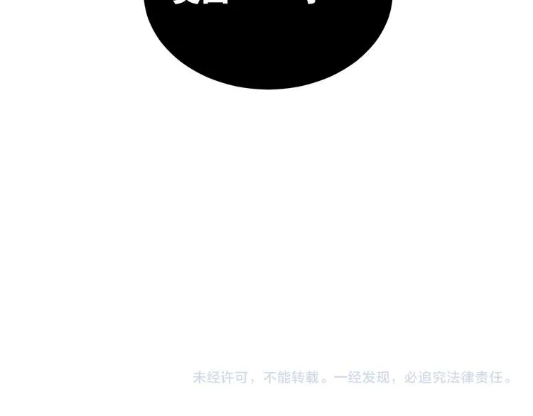 第35话 我比想象中更了解你 第96页