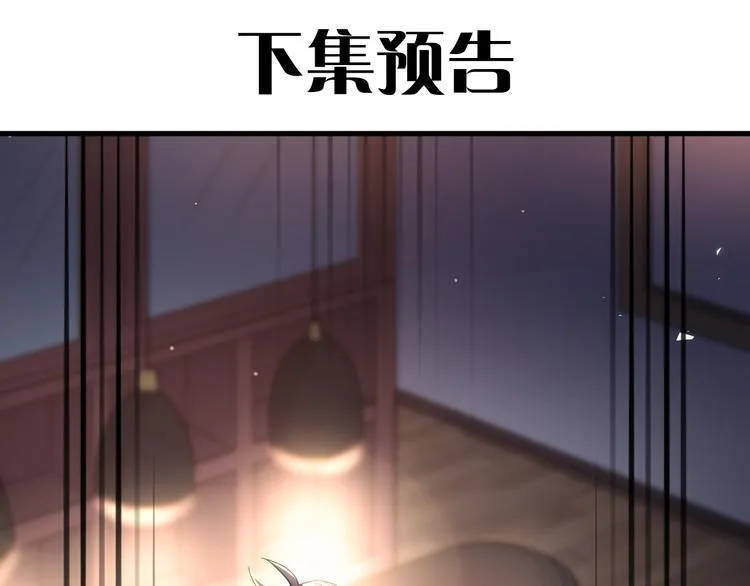 第35话 我比想象中更了解你 第98页