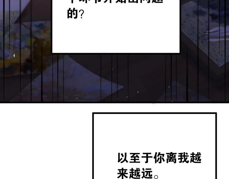 第35话 我比想象中更了解你 第101页