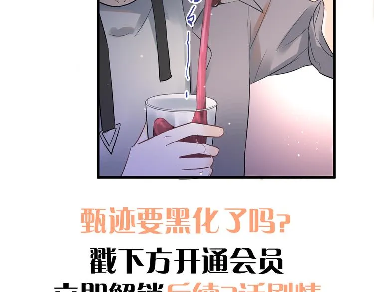 第35话 我比想象中更了解你 第103页