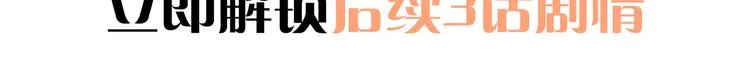 第35话 我比想象中更了解你 第104页