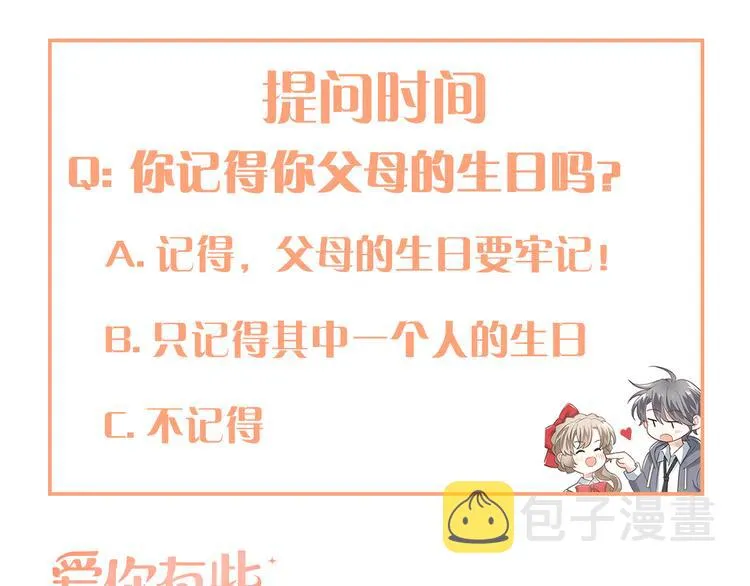 第35话 我比想象中更了解你 第106页