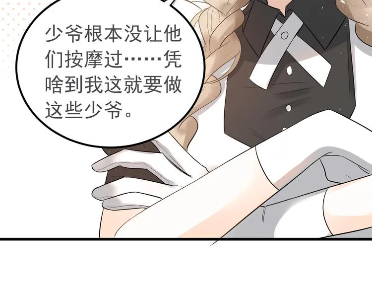第34话 林佑机智的被困生活 第10页
