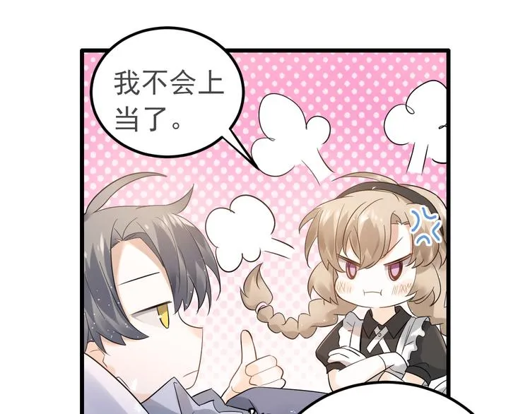 第34话 林佑机智的被困生活 第11页