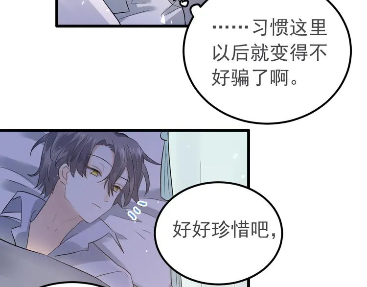第34话 林佑机智的被困生活 第12页