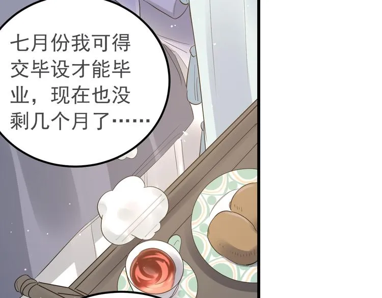 第34话 林佑机智的被困生活 第13页