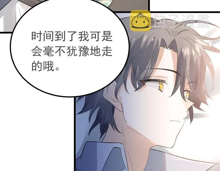 第34话 林佑机智的被困生活 第14页