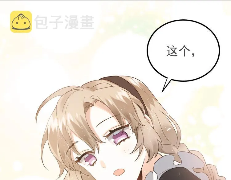 第34话 林佑机智的被困生活 第16页