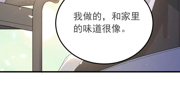 第34话 林佑机智的被困生活 第18页