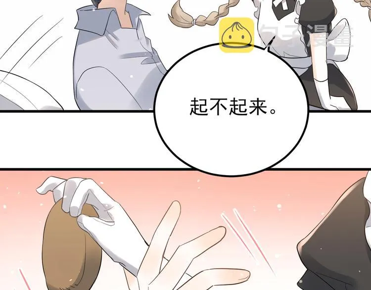 第34话 林佑机智的被困生活 第20页