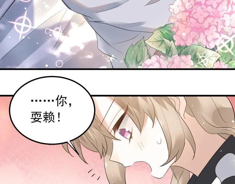 第34话 林佑机智的被困生活 第23页