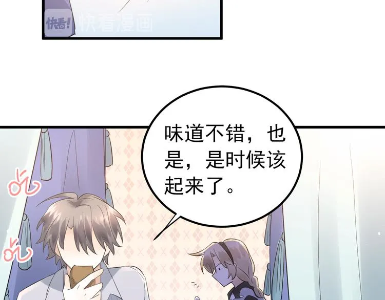 第34话 林佑机智的被困生活 第25页