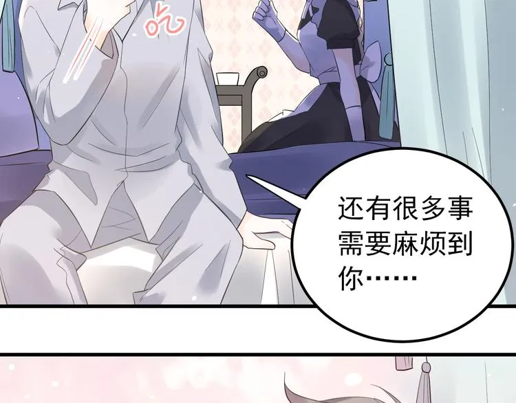 第34话 林佑机智的被困生活 第26页