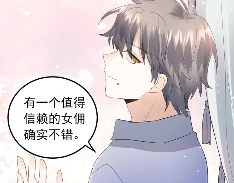第34话 林佑机智的被困生活 第27页