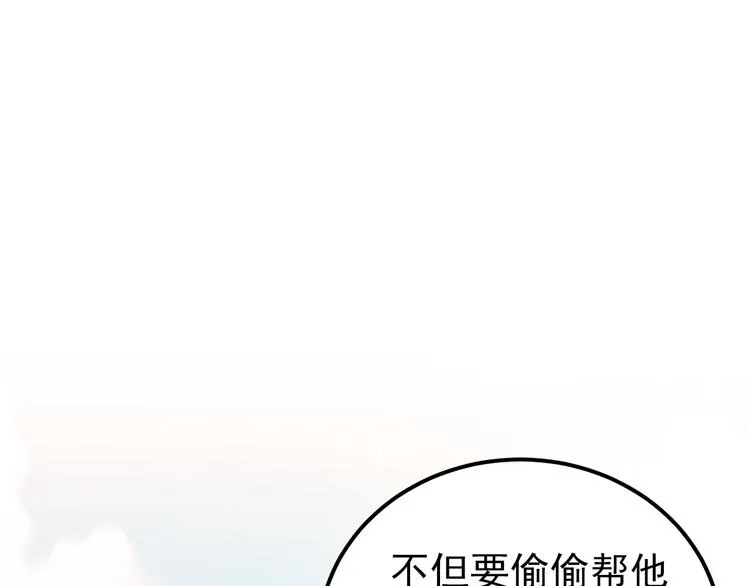 第34话 林佑机智的被困生活 第35页