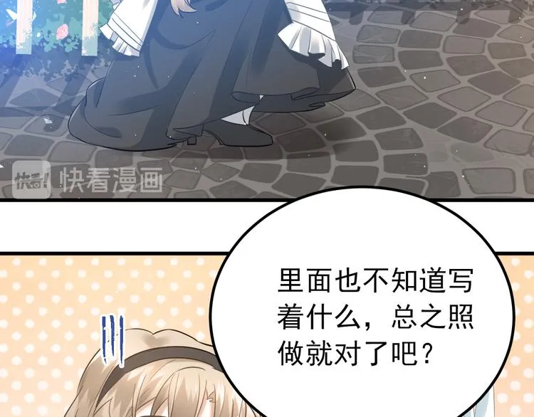 第34话 林佑机智的被困生活 第38页