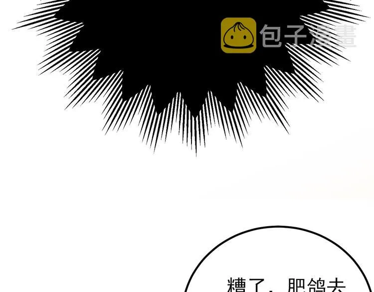 第34话 林佑机智的被困生活 第45页