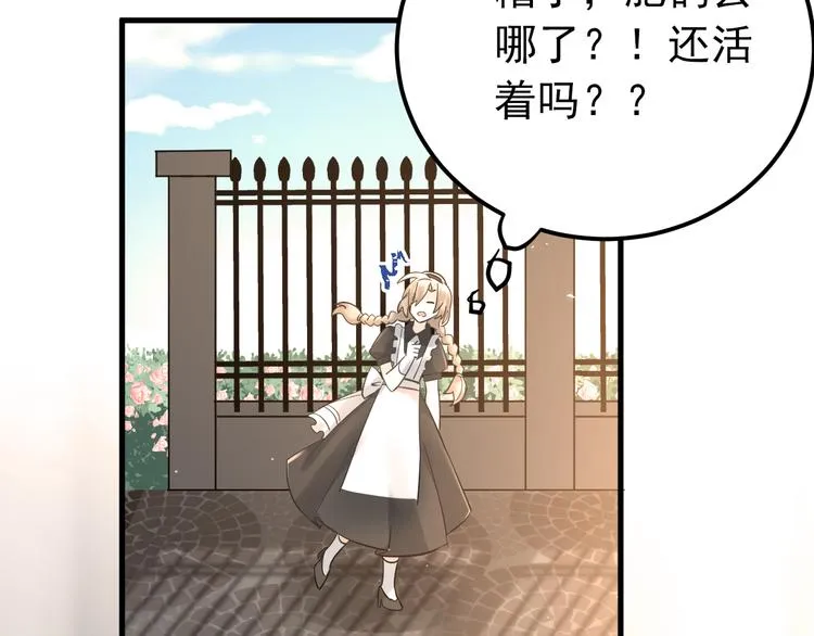 第34话 林佑机智的被困生活 第46页
