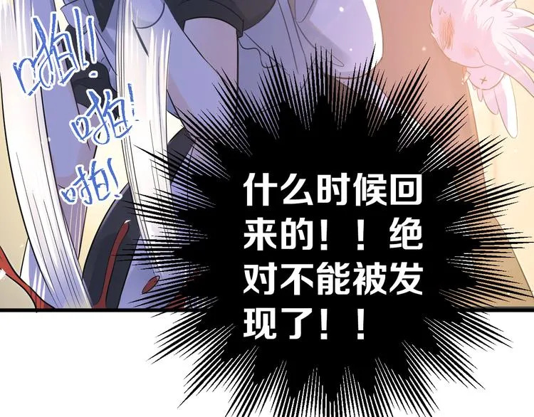 第34话 林佑机智的被困生活 第55页