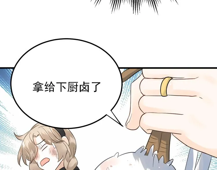 第34话 林佑机智的被困生活 第56页