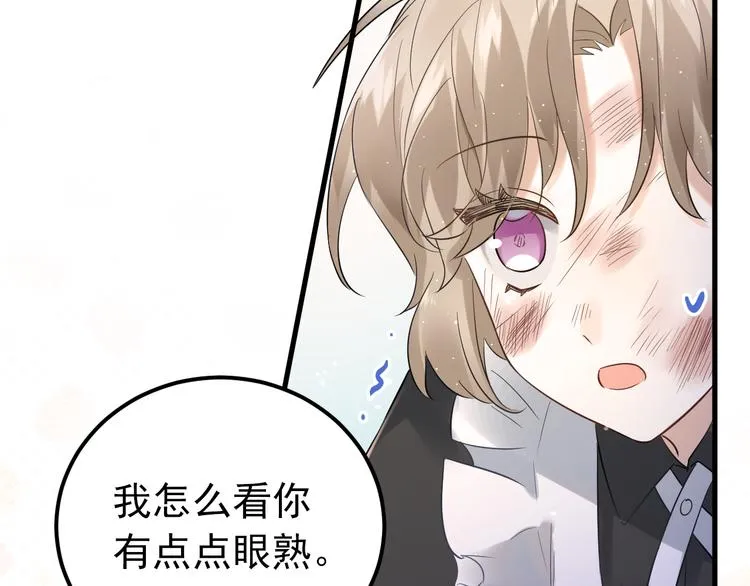 第34话 林佑机智的被困生活 第61页