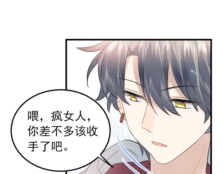 第34话 林佑机智的被困生活 第66页