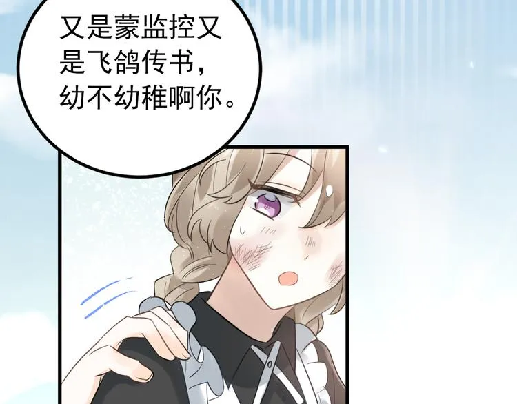 第34话 林佑机智的被困生活 第69页
