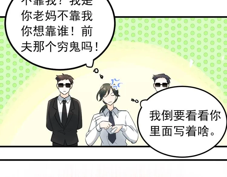 第34话 林佑机智的被困生活 第73页